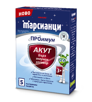 Марсианци ПроИмун Акут