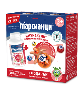 МАРСИАНЦИ ВИТАМИНИ ИМУНАКТИВ